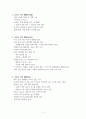 BRICS에 대한 정리 3페이지