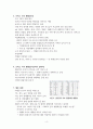 BRICS에 대한 정리 4페이지