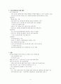 SiC 전력반도체에 대한 정리 4페이지