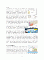 사드 배치와 중국과의 갈등 2페이지