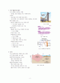 지구 내부 층상구조 정리 2페이지