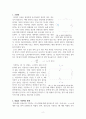 회로 이론에 대한 물리학적 정리 2페이지
