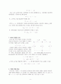 회로 이론에 대한 물리학적 정리 6페이지