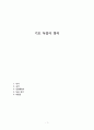 기초 독일어 정리 1페이지