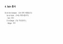 기초 독일어 정리본 9페이지