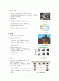 화성암, 변성암, 퇴적암에 대한 정리 2페이지