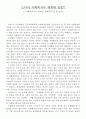 독서보고서(사회복지사가 말하는 사회복지사를 읽고) 1페이지