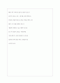 슬라운드 역대면접기출 면접노하우 5페이지