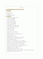 메리츠화재해상보험 역대면접기출 면접노하우 2페이지