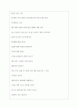 메리츠화재해상보험 역대면접기출 면접노하우 4페이지