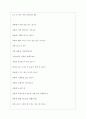 피죤 역대면접기출 면접노하우 3페이지