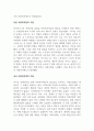 사회복지법의 기원에 대하여 국가별로 정리하여 나열한 후, 국가별로 나타난 내용에 대하여 공통점과 차이점에 대해 서술하시오 (사회복지법제와실천) 2페이지