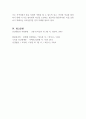 사회환경과 사회복지 실천의 관련성에 대해 설명하시오 (인간행동과사회환경) 4페이지