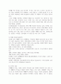 치매의 유형과 증상, 진단과 치료, 치매노인케어의 원칙 (노인복지론) 3페이지