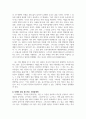 [+독후감] 역사의 쓸모 4페이지