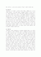 [노인복지론]고전적 노화이론에 대해 기술하고 ‘하위이론’에 관해 긍정적인면의 사례(프로그램)에 대해 설명하시오 3페이지