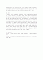 [노인복지론]고전적 노화이론에 대해 기술하고 ‘하위이론’에 관해 긍정적인면의 사례(프로그램)에 대해 설명하시오 5페이지