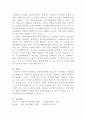 [사회복지법제]법의 내재적 한계와 개선방안 4페이지