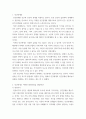 인간관계 ) 인간관계의 발전과정에 대해 기술하시오 3페이지