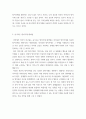 인간행동과사회환경 ) 방어기제 3페이지