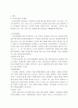 인적자원관리론 ) 국가공무원과 지방공무원 관련 인사제도의 차이점을 정리하고 설명하시오 3페이지
