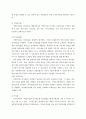 인적자원관리론 ) 국가공무원과 지방공무원 관련 인사제도의 차이점을 정리하고 설명하시오 4페이지