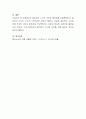 알리바이 수사의 의의와 중요성을 서술하세요 4페이지