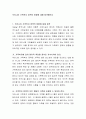 우리나라 가족복지 정책의 방향에 대해 탐색해보자 2페이지