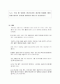 뉴스 기사 중 영유아 안전사고와 관련한 내용을 찾아 어떤 물리적 환경과 관련되어 있는지 서술하시오 1페이지