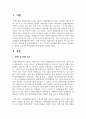 장애인 등급제가 왜 없어졌는가에 대하여 서술하시오 2페이지