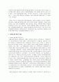 장애인 등급제가 왜 없어졌는가에 대하여 서술하시오 3페이지