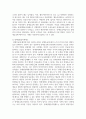장애인 등급제가 왜 없어졌는가에 대하여 서술하시오 4페이지
