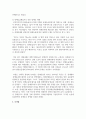 장애인 등급제가 왜 없어졌는가에 대하여 서술하시오 5페이지