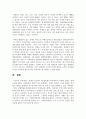 장애인 등급제가 왜 없어졌는가에 대하여 서술하시오 6페이지