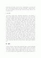 심리학의 다양한 관점에 대해 설명하고 심리학의 미래에 대해 논하시오 7페이지