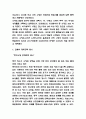 코웨이 경영전략과 마케팅사례 / 코웨이 기업분석과 SWOT분석 / 코웨이 향후전략 제시 9페이지