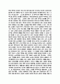 코웨이 경영전략과 마케팅사례 / 코웨이 기업분석과 SWOT분석 / 코웨이 향후전략 제시 10페이지