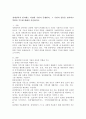 장애인복지분야에는 다양한 기관이 존재한다.그 기관의 종류를 열거하고 역할과 기능에 대해서 서술하시오. 2페이지