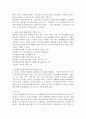 장애인복지분야에는 다양한 기관이 존재한다.그 기관의 종류를 열거하고 역할과 기능에 대해서 서술하시오. 4페이지