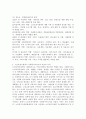 노인요양시설에서 사회복지사의 역할 및 사회복지사로서의 직업적 가치를 서술해보시오. 4페이지