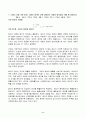 2022년 2학기 방송통신대 베이즈데이터분석 중간과제물)문제1번과 문제2번(다음은 2014년 군에 입대하는 10명의 병사들의 키를 잰 결과 사후분포를 수식으로 유도 사후평균과 사후표준편차 95% 신용구간 R을 이용 몬테카를로 방법으로 등) 2페이지