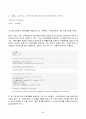 2022년 2학기 방송통신대 베이즈데이터분석 중간과제물)문제1번과 문제2번(다음은 2014년 군에 입대하는 10명의 병사들의 키를 잰 결과 사후분포를 수식으로 유도 사후평균과 사후표준편차 95% 신용구간 R을 이용 몬테카를로 방법으로 등) 5페이지