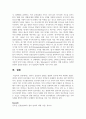 영아기 음성언어 발달을 월령의 증가에 따라 제시 5페이지