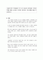 사회주의적 복지체계 국가 중 하나를 선택하여 가족정책에 대해 조사하고 본인이 생각하는 장단점에 대해 작성하시오 1페이지