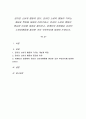 온라인 소비자 행동이 있다 1페이지