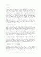 청소년 복지 주요 대상에게 제공하는 구체적인 정책과 실천내용을 서술 4페이지