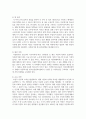 청소년 복지 주요 대상에게 제공하는 구체적인 정책과 실천내용을 서술 7페이지