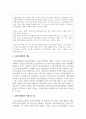 한국 사회의 지역사회복지와 관련한 이슈와 문제점이 무엇이며 이에 따른 해결방안 3페이지