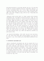 한국 사회의 지역사회복지와 관련한 이슈와 문제점이 무엇이며 이에 따른 해결방안 4페이지