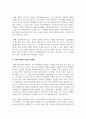 한국 사회의 지역사회복지와 관련한 이슈와 문제점이 무엇이며 이에 따른 해결방안 5페이지